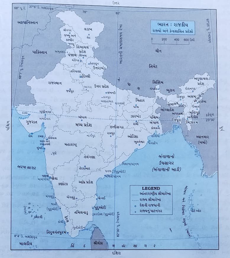 Class 6 Social Science Chapter 12 Swadhyay