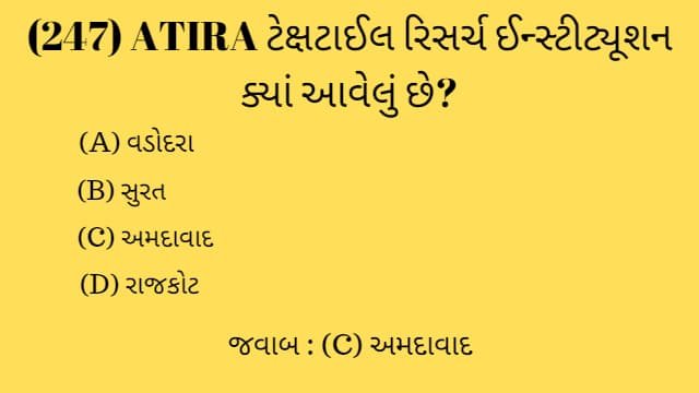 5 Gujarat Ni Bhugol Mcq Gujarati