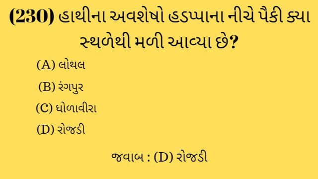 5 Gujarat No Itihas Mcq Gujarati