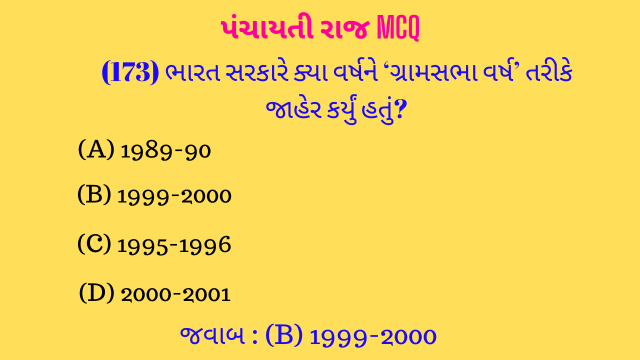 4 Panchayati raj Mcq In Gujarati