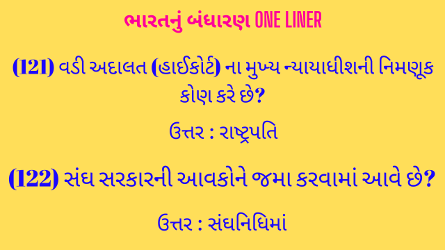 3 Bharat Nu Bandharan One Liner Gujarati 