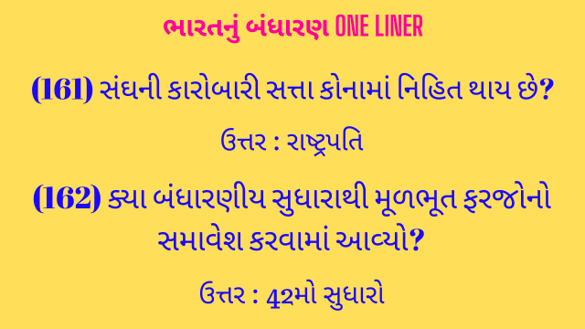 4 Bharat Nu Bandharan One Liner Gujarati