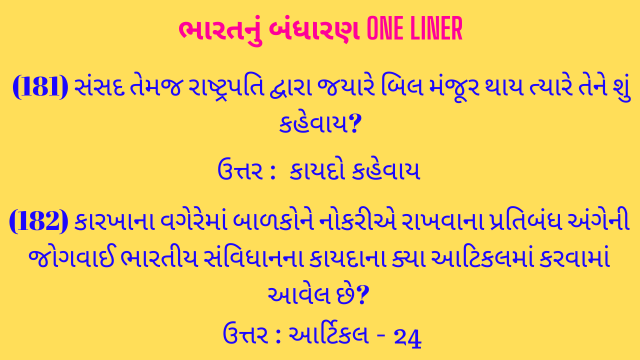 4 Bharat Nu Bandharan One Liner Gujarati